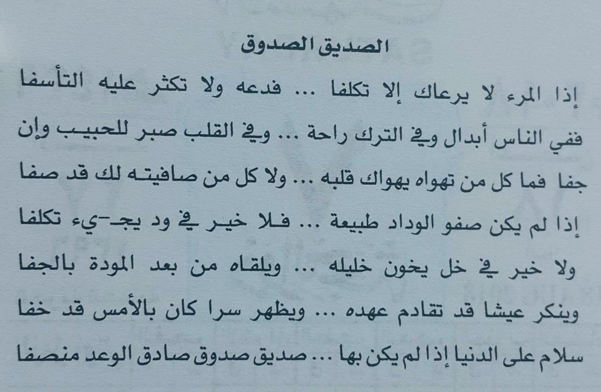 كلام عن الصداقة أقوال وعبارات عن الصداقة الحقيقية مكتوبة علي صور