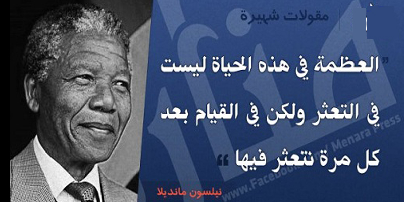 حكم مكتوبه أقوال وحكم مفيدة في الحياة