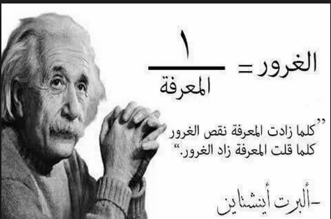 حالات واتس اب عن الغرور والغرور