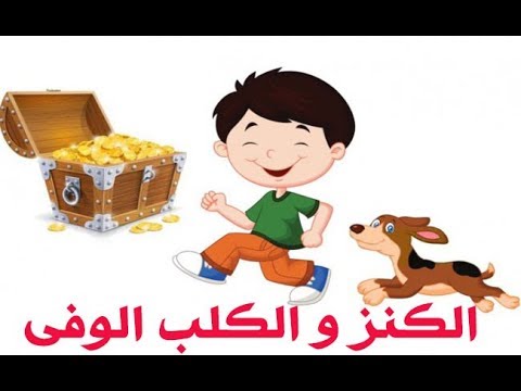 قصص عالمية