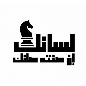 امثال شعبية 