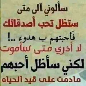 رسائل عن الاصدقاء