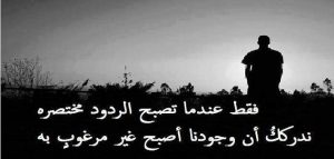 رسائل عتاب