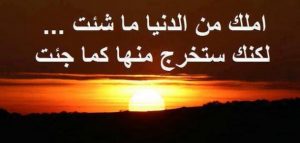 امثال عربية