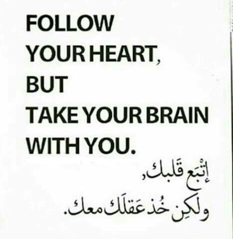 اتبع قلبك ولكن خذ عقلك معك
