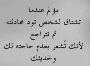 رسائل عتاب للزوج المطنش و المقصر مؤثرة جدا 2019