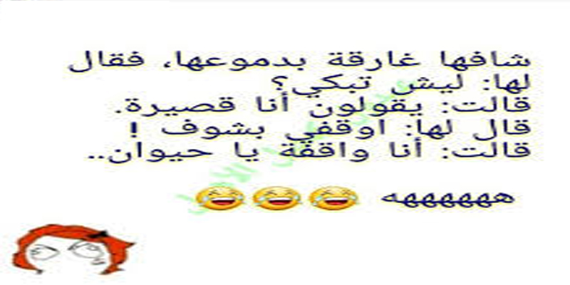 نكات عربية