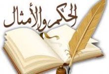 امثال قديمة