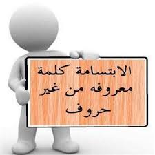 امثال و حكم عربية