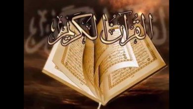 اسئلة دينية من القرآن الكريم