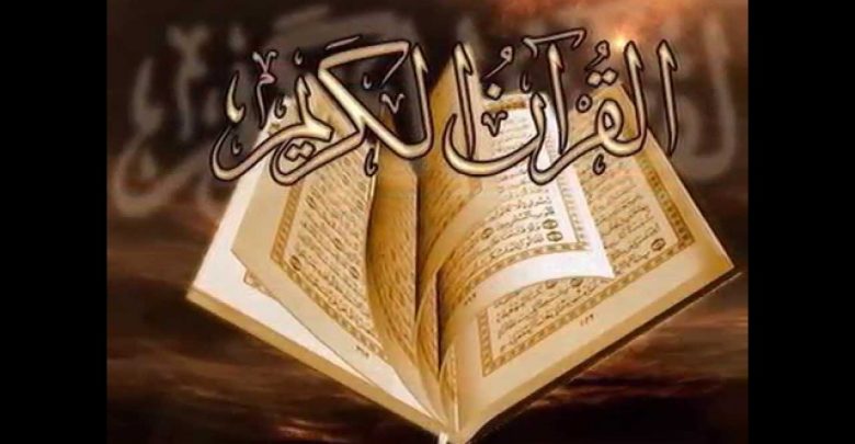 اسئلة دينية من القرآن الكريم