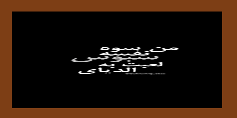 امثال بالصور تجميعة رائعة من أقوى الأمثال المصرية والسورية والجزائرية لاتفوتكم امثال-1