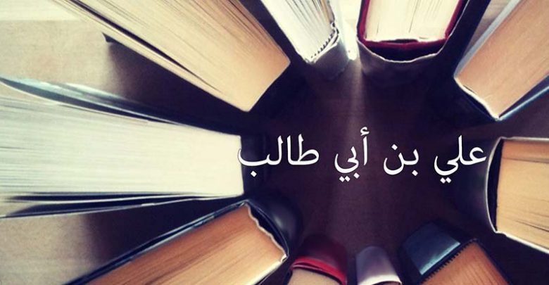 شعر حزين للامام علي