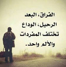 شعر حزين