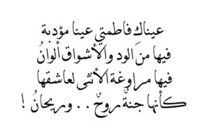 شعر حب