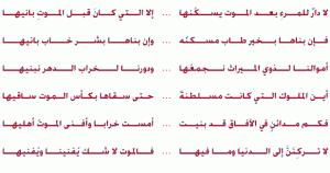 شعر حزين للامام علي