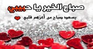 رسائل حب لحبييي محمد