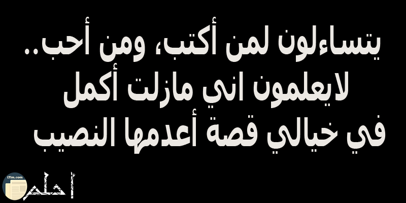 كلمات حب حزينة من طرف واحد