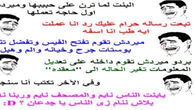 اسئلة صراحة محرجة جدا اسئلة صعبة لكرسي الاعتراف