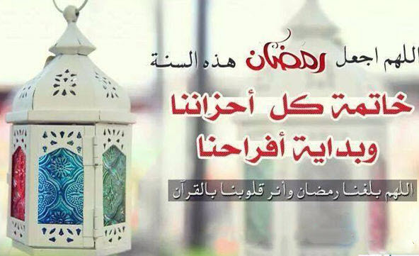 كلمات جميلة عن شهر رمضان أفضل شهر في السنة