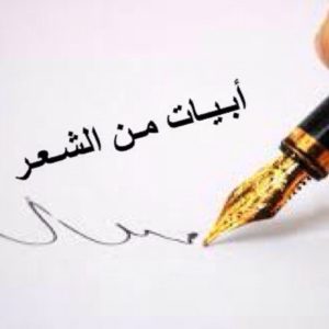 شعر حب وغرام