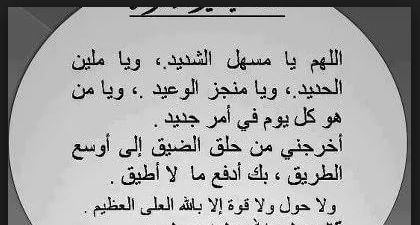 دعاء لتسهيل الولادة لكل من هو على وشك الولادة