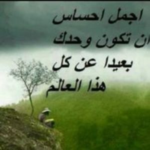 صور عتاب