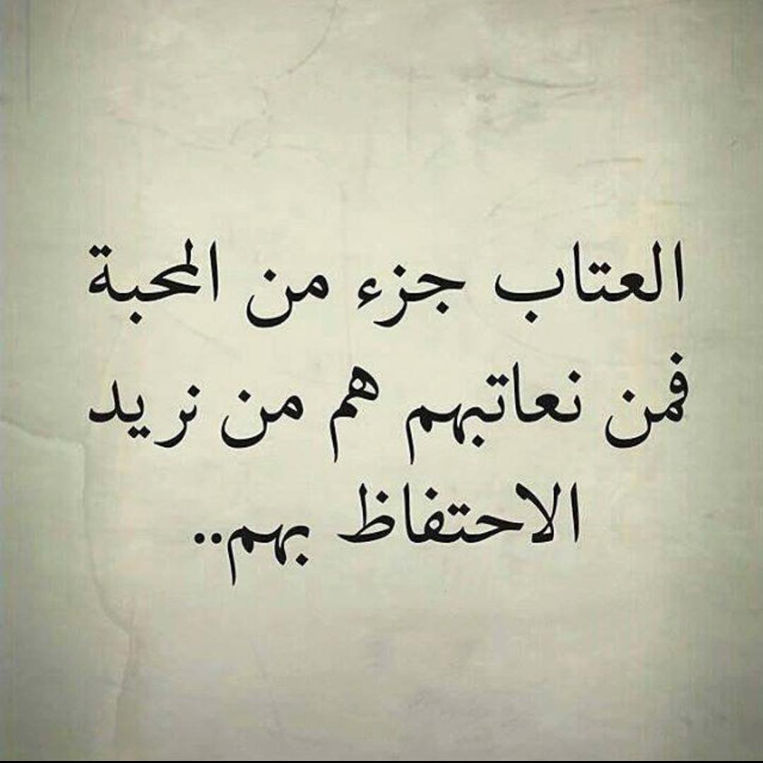 رسائل عتاب قوية ومؤثرة