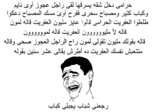 نكت مضحكة قصيرة