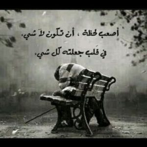 شعر حزين جدا