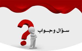 اسئلة علمية