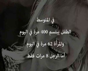 معلومات غريبة و عجيبة