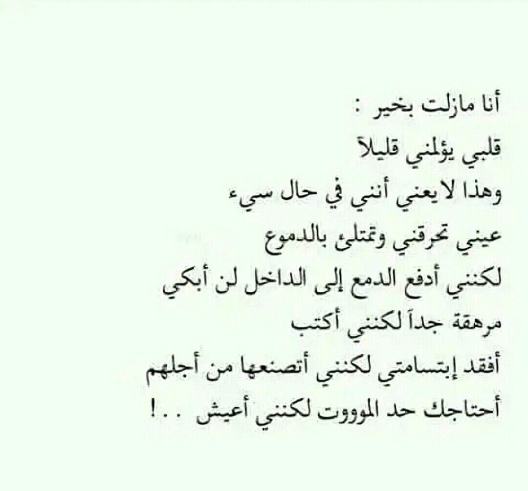رسائل حزن للحبيب 