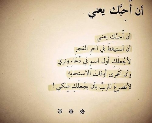 كلمات شعر حب