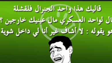 نكت مغربية