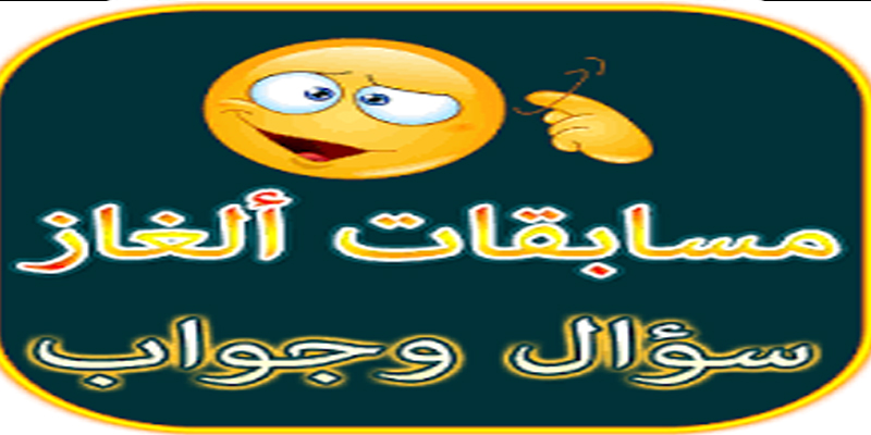 أسئلة صعبة مع حلول 