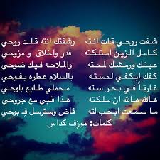 شعر حب واشتياق للحبيب