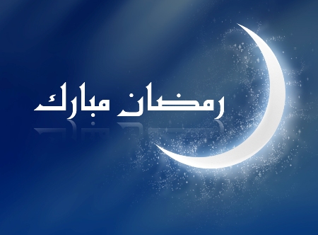 هل تعلم عن شهر رمضان المبارك أفضل الشهور