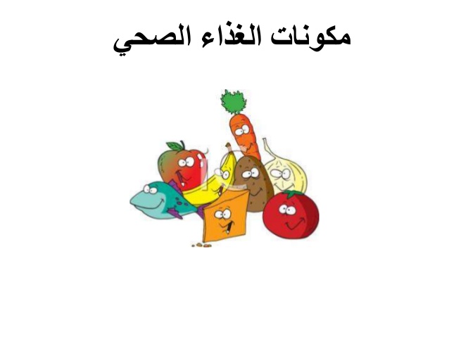 يتحدث مع عنوان تصحيح نشرة عن الغذاء الصحي للاطفال rosedalemasterplan com