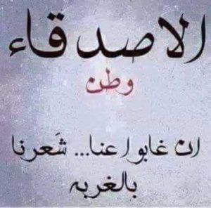 رسائل للاصدقاء