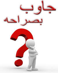 اسئلة جميلة