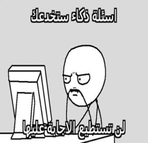 الغاز للاطفال