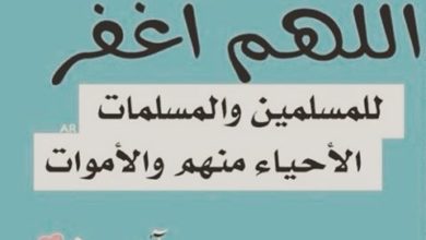 ادعية للميت