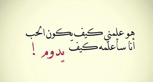 شعر حب قصير جدا
