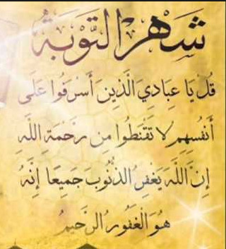 رسائل دينية جميلة