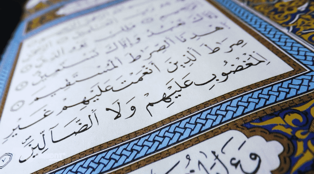 أسئلة من القرآن صعبة اختبر نفسك الآن