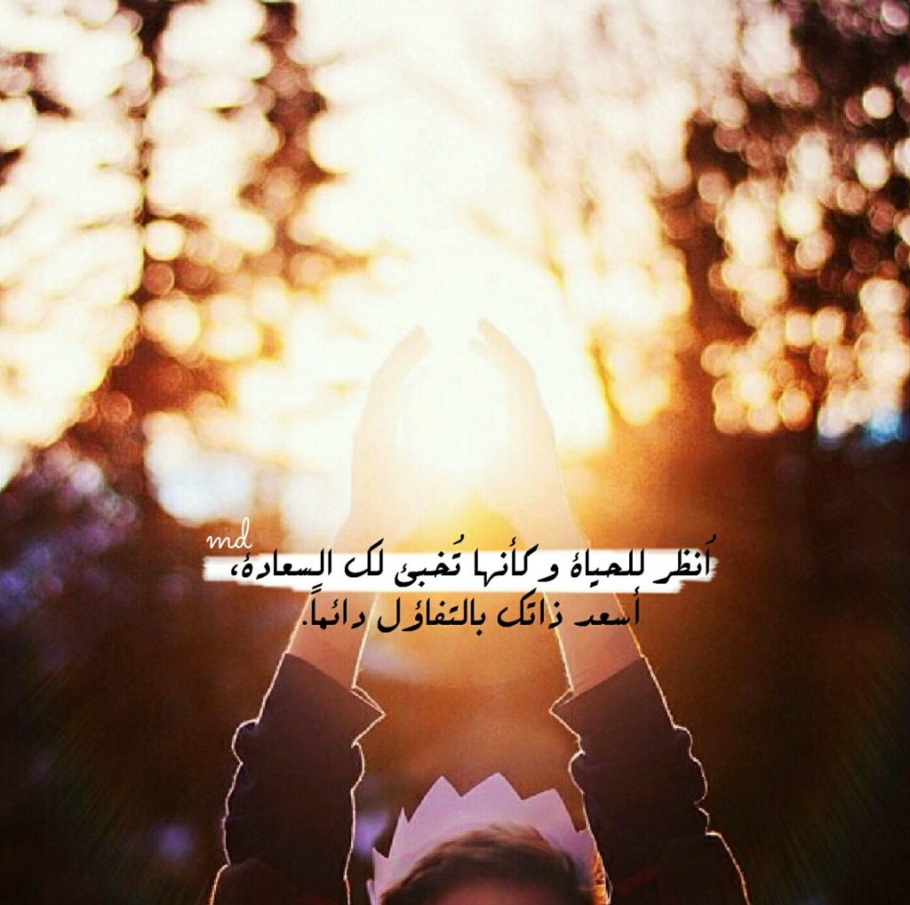 بوستات عن السعادة