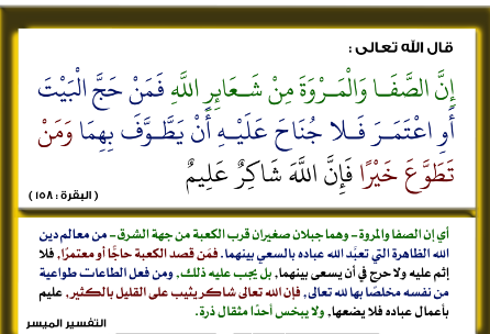 المروة دعاء دعاء يقال