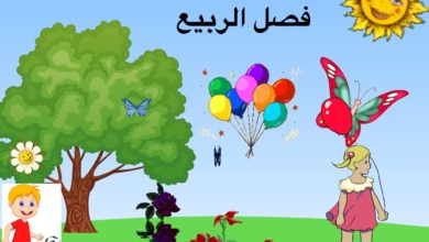 شعر عن الربيع