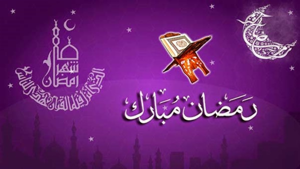 ادعية رمضان